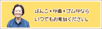 大垣市のはんこ屋（印鑑・実印）にご相談ください