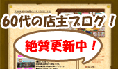 【大垣市、印鑑】大垣のはんこ屋（印鑑）さんのブログ